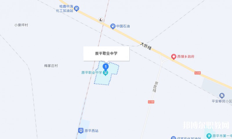 原平市職業(yè)學(xué)校地址，乘車路線