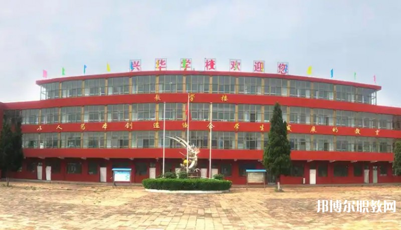2025襄汾興華職業(yè)高中多少錢 襄汾興華職業(yè)高中各專業(yè)學(xué)費收費標(biāo)準