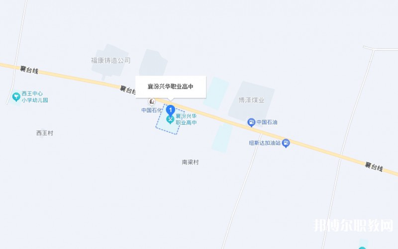 襄汾興華職業(yè)高中地址，乘車路線