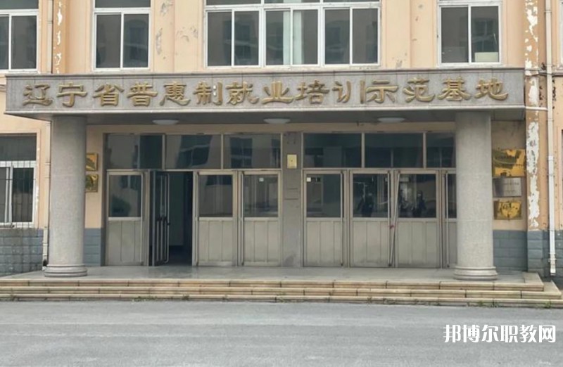 2025遼寧省勞動經(jīng)濟(jì)學(xué)校招生計劃 招生人數(shù)是多少(附要求、條件、對象)