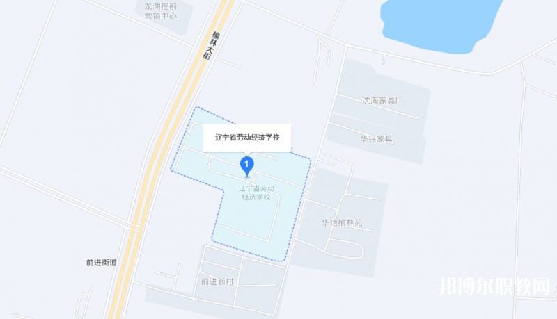遼寧省勞動(dòng)經(jīng)濟(jì)學(xué)校地址，乘車路線