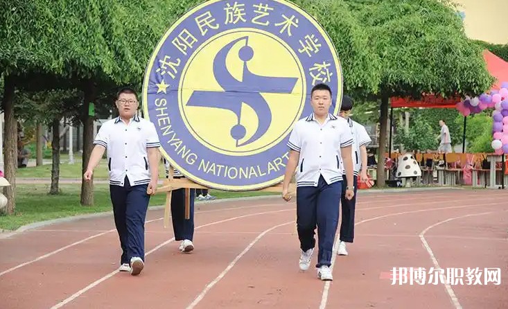 2025沈陽(yáng)民族藝術(shù)學(xué)校招生計(jì)劃 招生人數(shù)是多少(附要求、條件、對(duì)象)