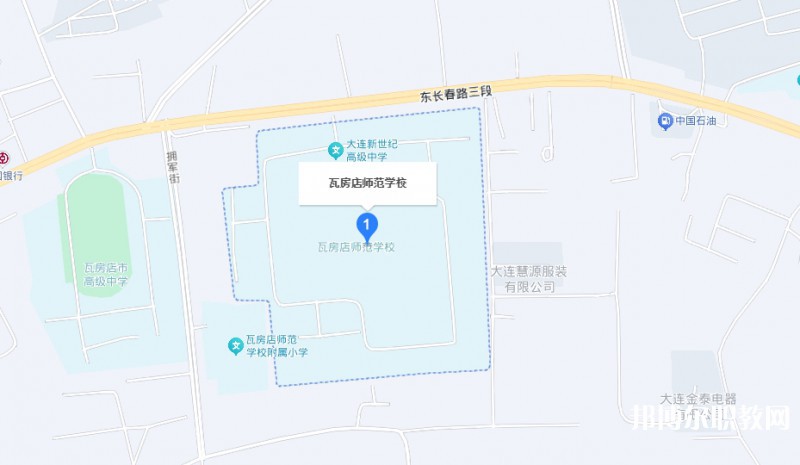 大連瓦房店師范學校地址，乘車路線