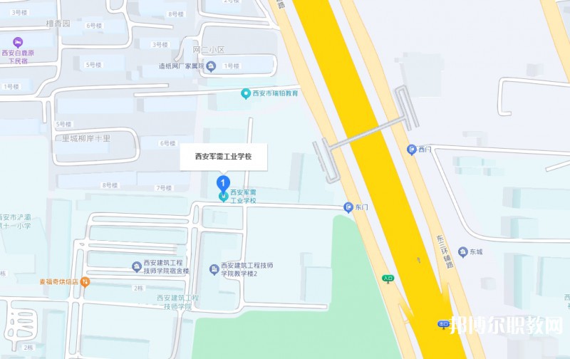 西安軍需工業(yè)學(xué)校地址，乘車路線